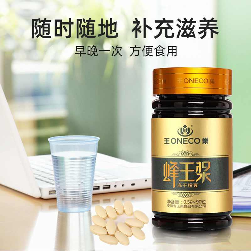 Oneco Freeze-dried royal jelly beans