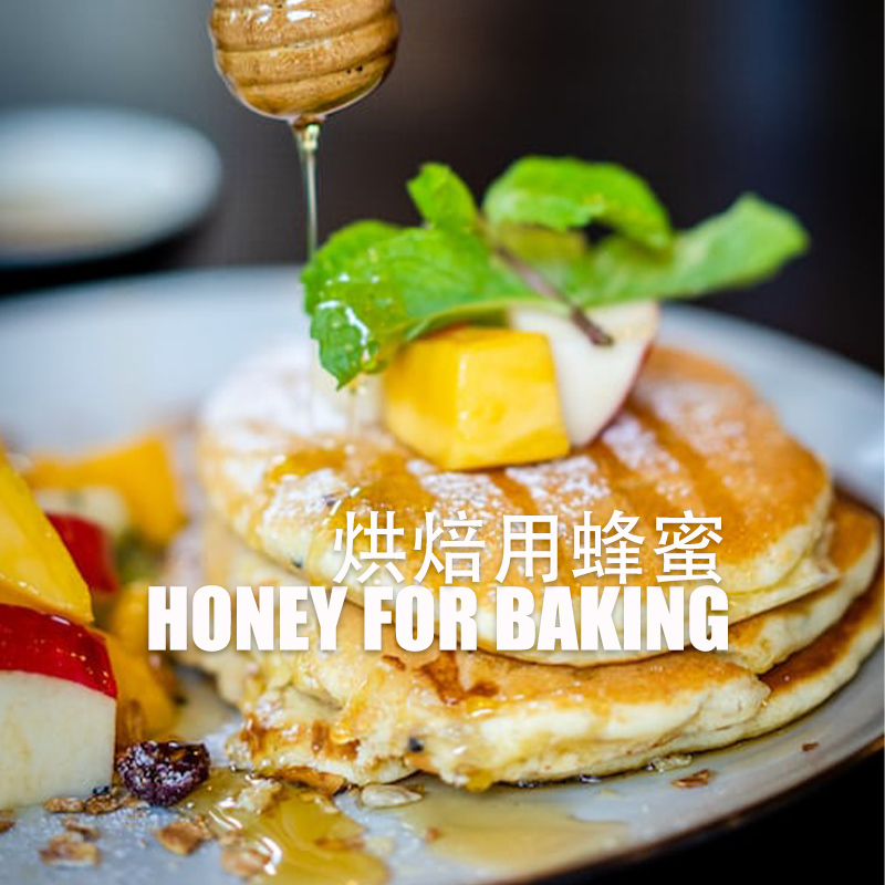 HONEY FOR BAKING